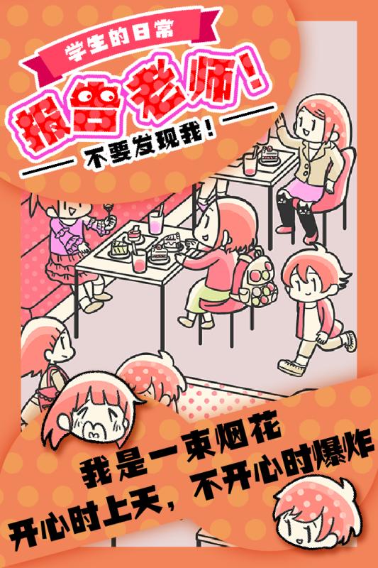 报告老师破解版 1.0.0安卓版截图4