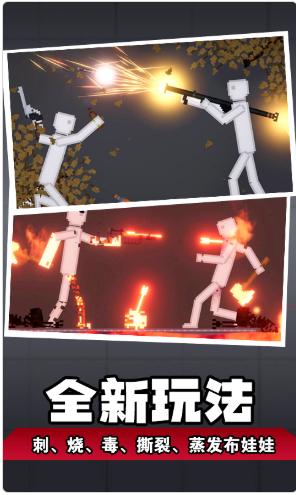 人类梦境模拟游戏手机版 1.1安卓版截图1