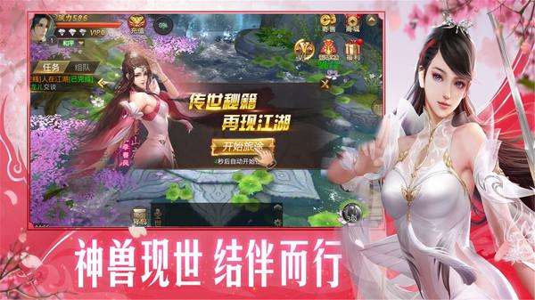 逆刃 1.1.39951安卓版截图4