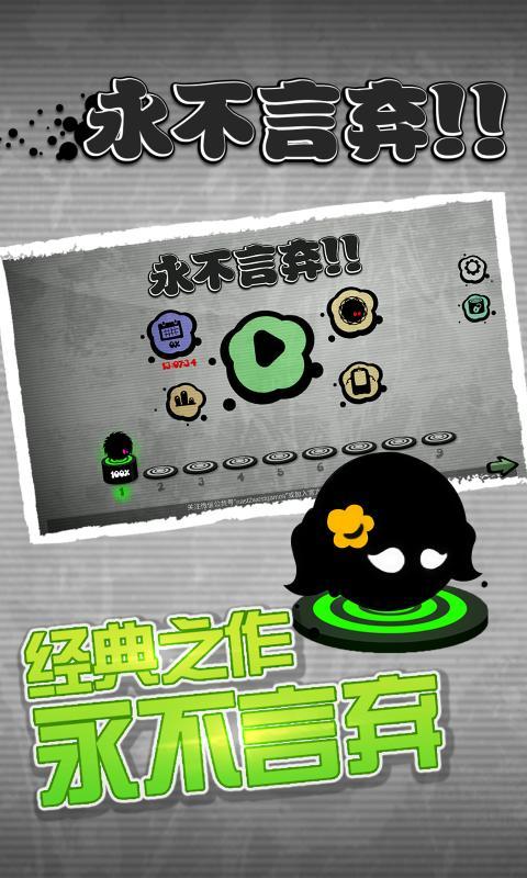 永不言弃最新版破解版 4.9.5安卓版截图2