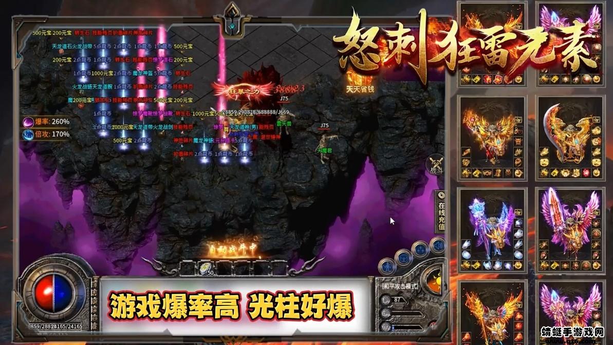 怒刺狂雷元素 1.2.0安卓版截图4