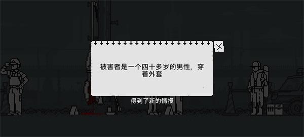 和阶堂真的事件簿中文版 1.0.3最新版截图1