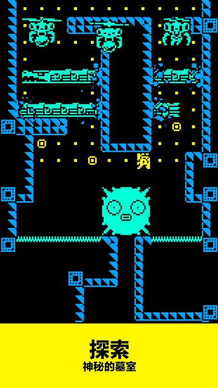 Tomb of the Mask(面具之墓无限能量版) 1.9.0免广告版截图2