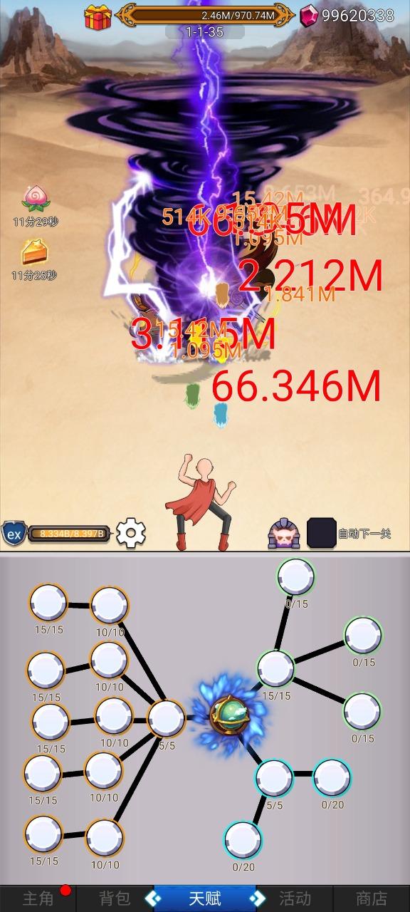 超级小拳拳官方版 0.3安卓版截图4