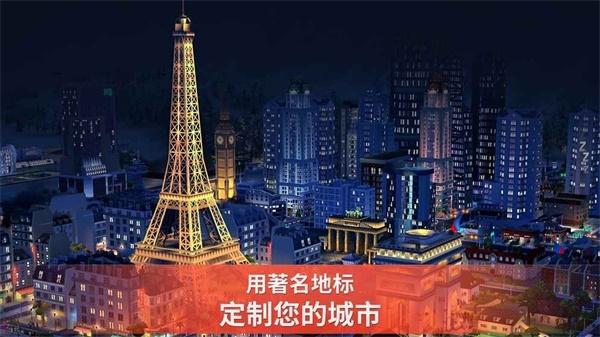 模拟城市我是市长国际服最新版(SimCity) 1.55.1.125260安卓版截图2