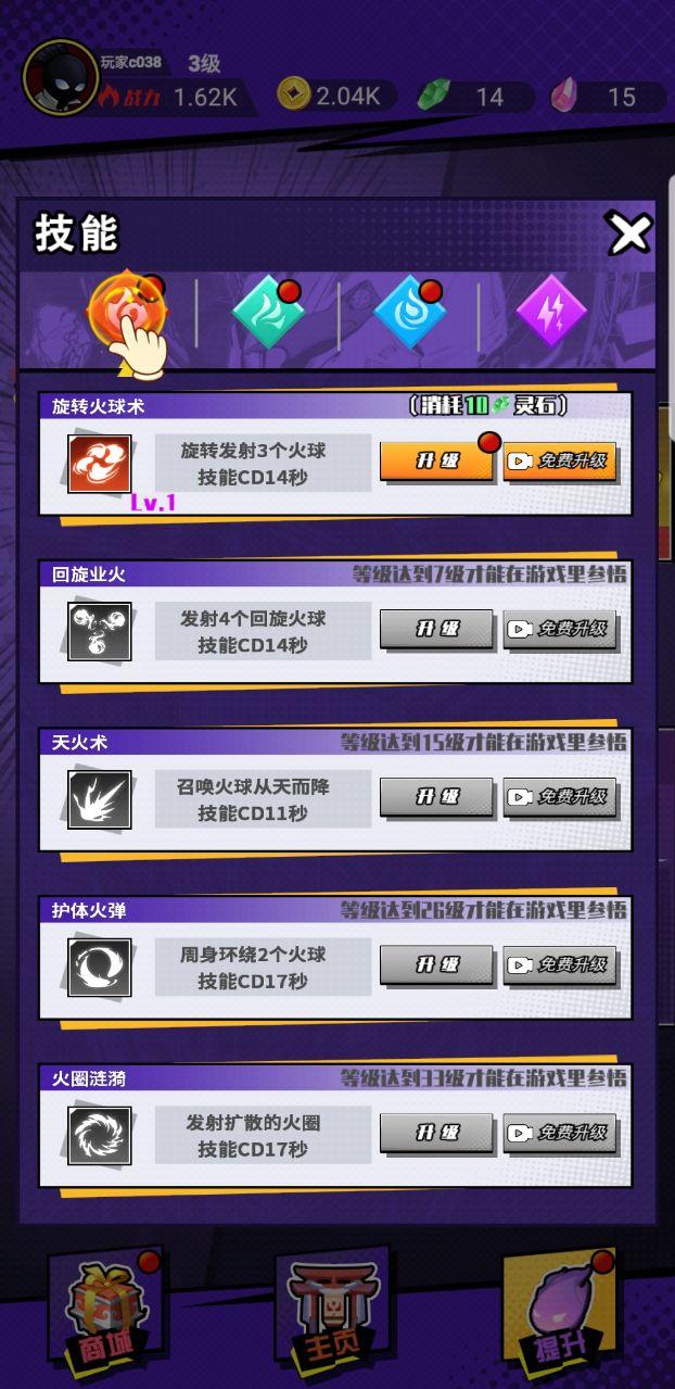最牛火柴人无限金币钻石版 1.0无限砭石版截图3