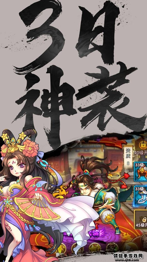 全民三国大战游戏 1.1.0安卓版截图4
