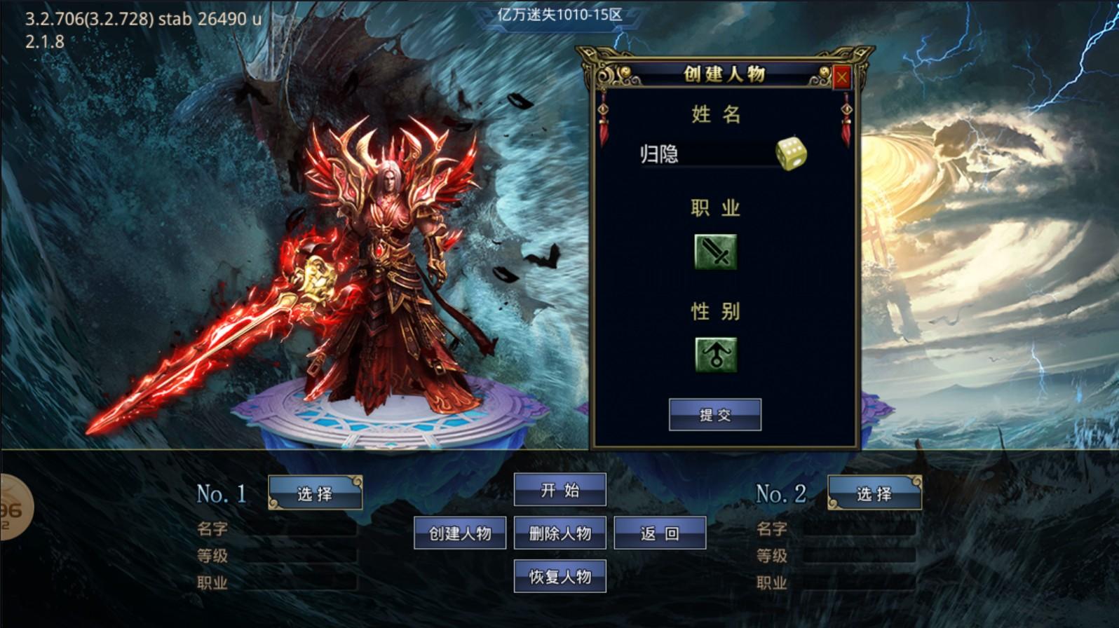 亿万迷失超变 4.0.6安卓版截图1