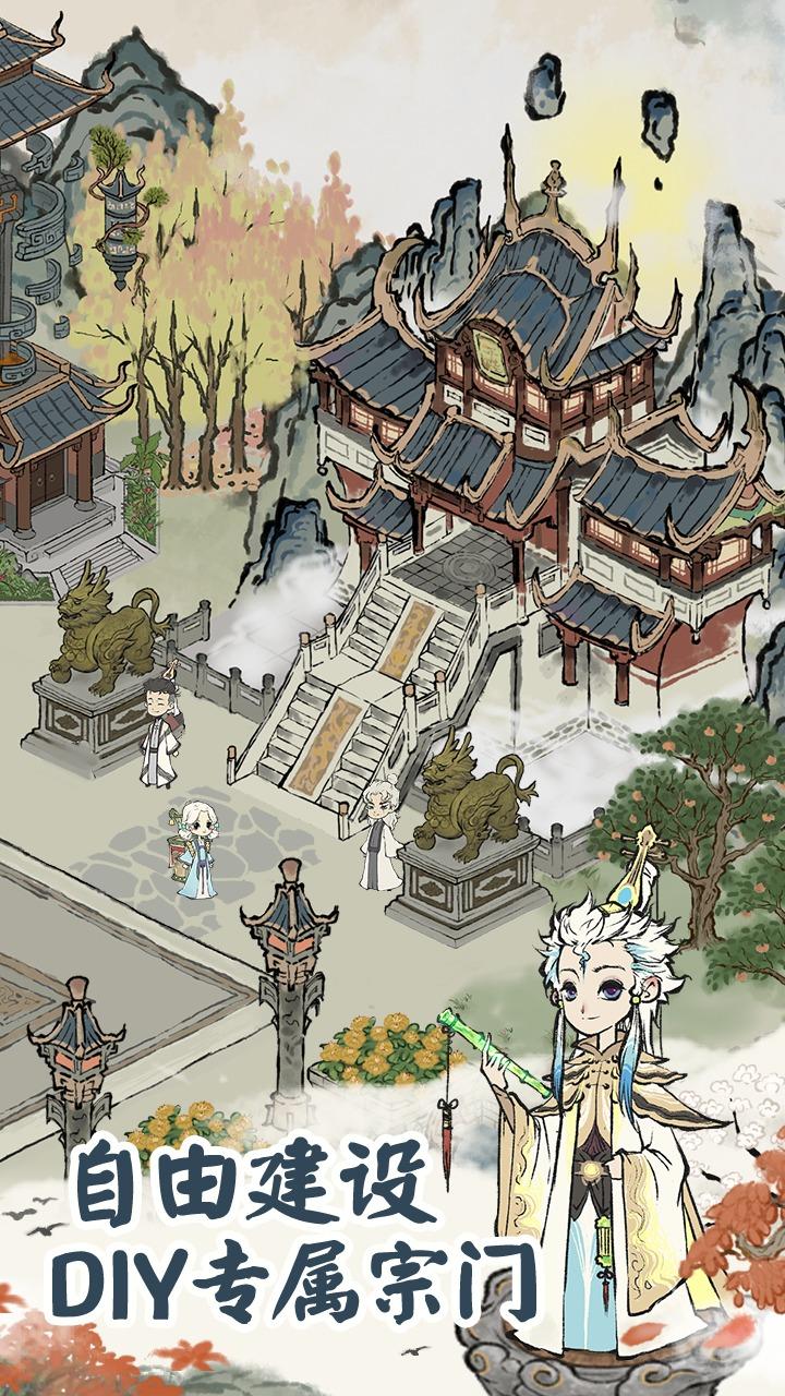 道天录手游 1.0.0安卓版截图1
