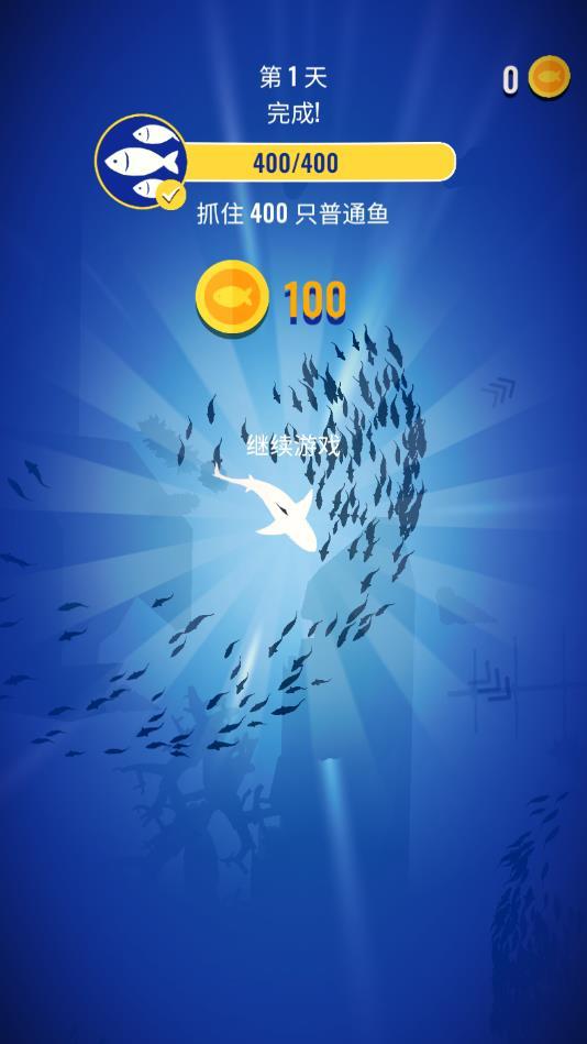 鲨鱼来了安卓版 1.2.0最新版截图2