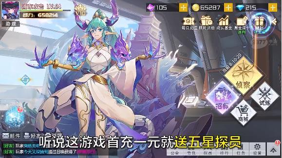 魔法大陆神魔最新版 1.0.2官方版截图1