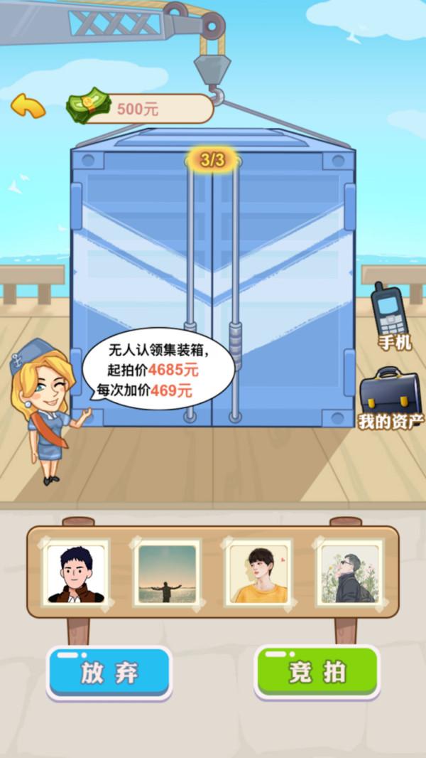 张三历险记游戏最新版 1.0.3安卓版截图1