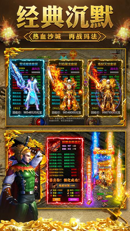 屠龙之刃全新沉默版本 1.3.0安卓版截图1