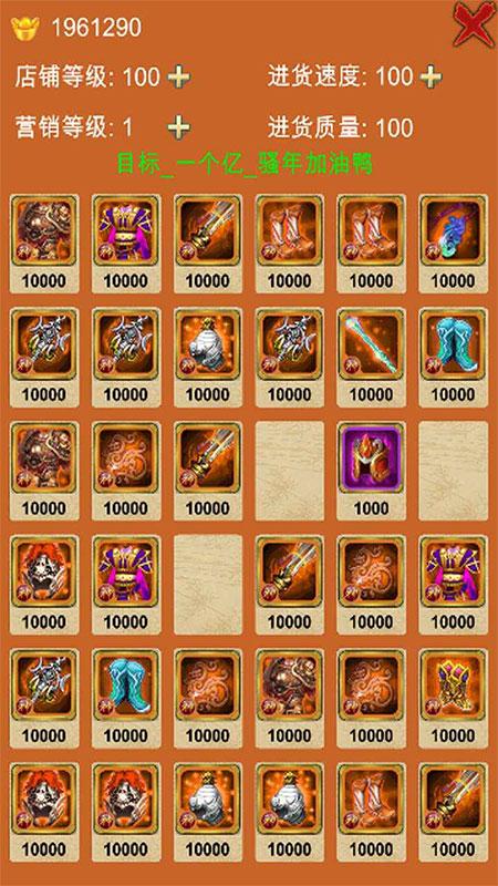 王者店铺去广告破解版 1.2破解版截图4