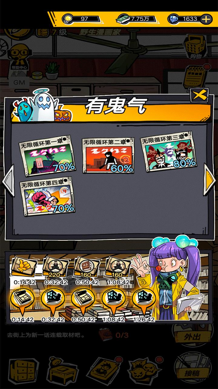 代号BXMH手游 1.1安卓版截图3
