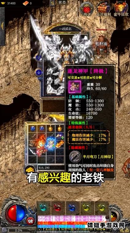 黑悟空传奇游戏 1.14.140安卓版截图4