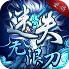 爱尚迷失无限刀游戏 1.1.0安卓版
