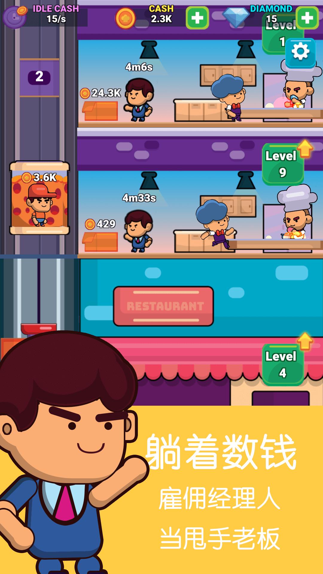 模拟大富翁游戏 1.0.0829.01安卓版截图3
