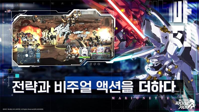 重装战姬韩服 1.18.0最新版本截图2