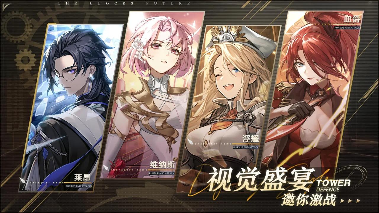 时终未来游戏 1.0.7安卓版截图2