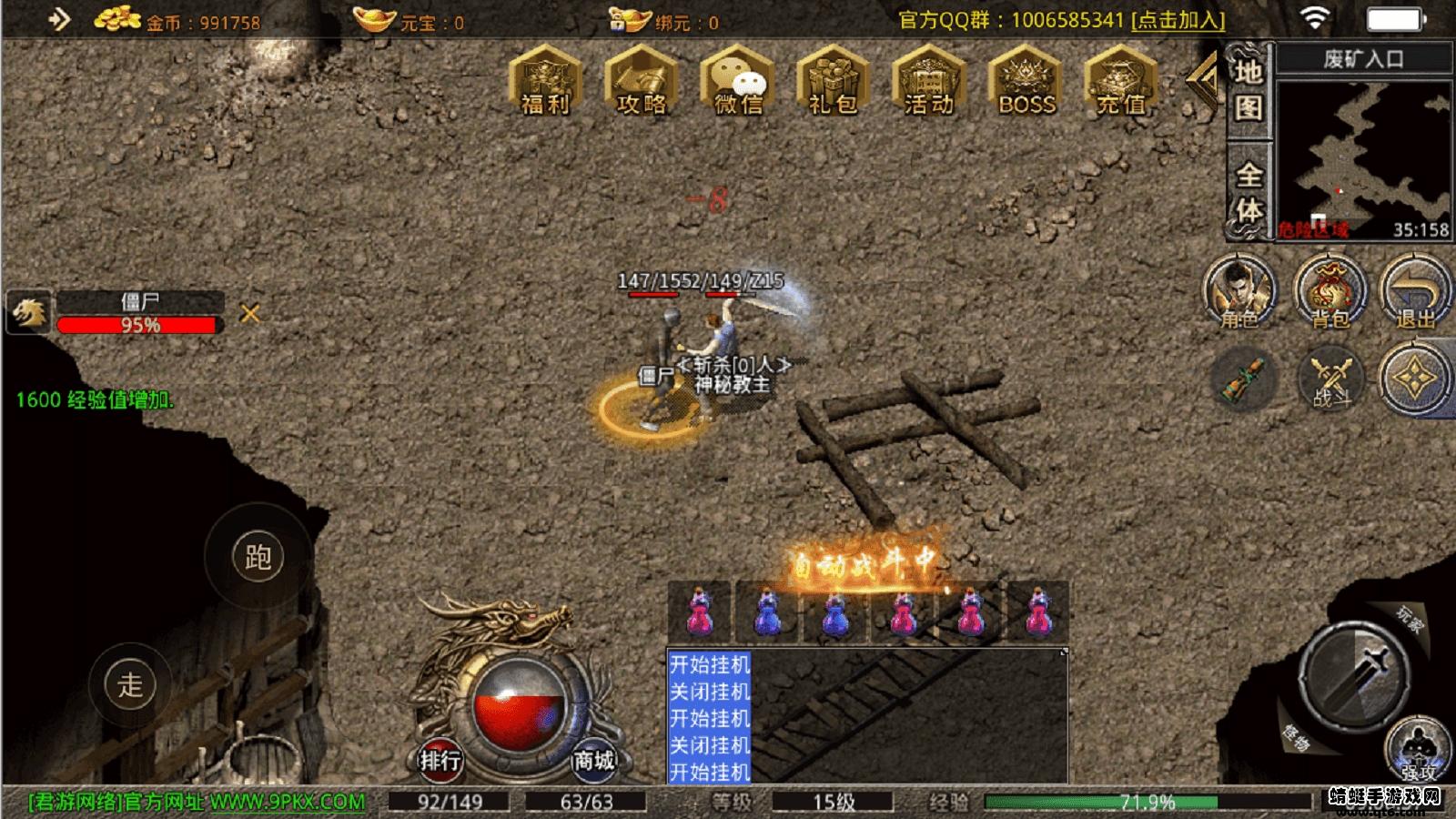 君游传奇 1.1.0安卓版截图2