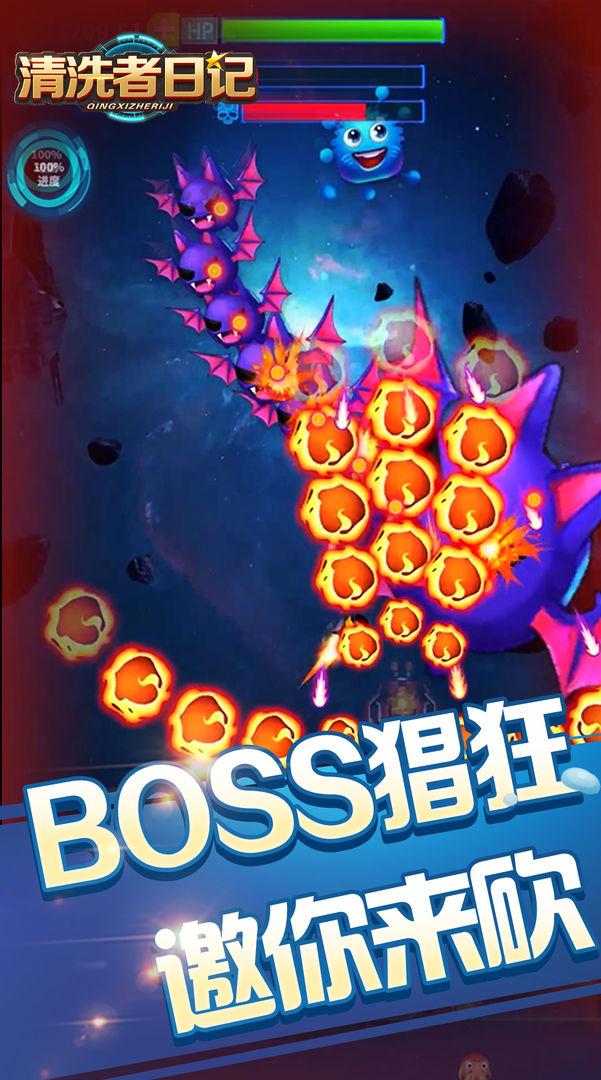 清洗者日记手游 1.0安卓版截图2