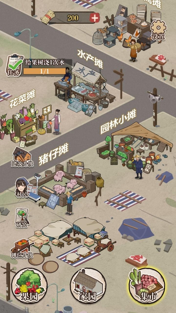 想致富先种树游戏最新版 1.0手机版截图3