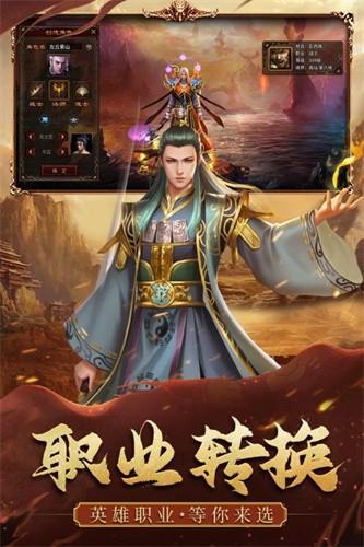 传奇暴击版游戏 1.0.0安卓版截图3