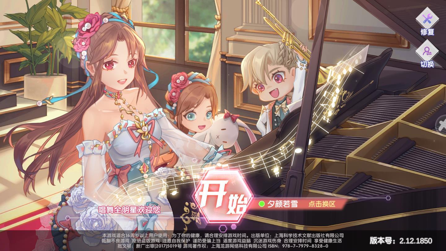 唱舞新世代官方版 2.12.1852最新版截图1