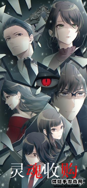 灵魂收购 1.0.8482安卓版截图2