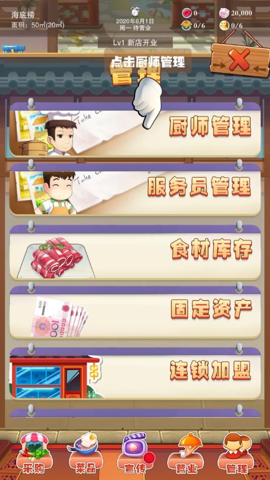 辣味人生手游 403安卓版截图4