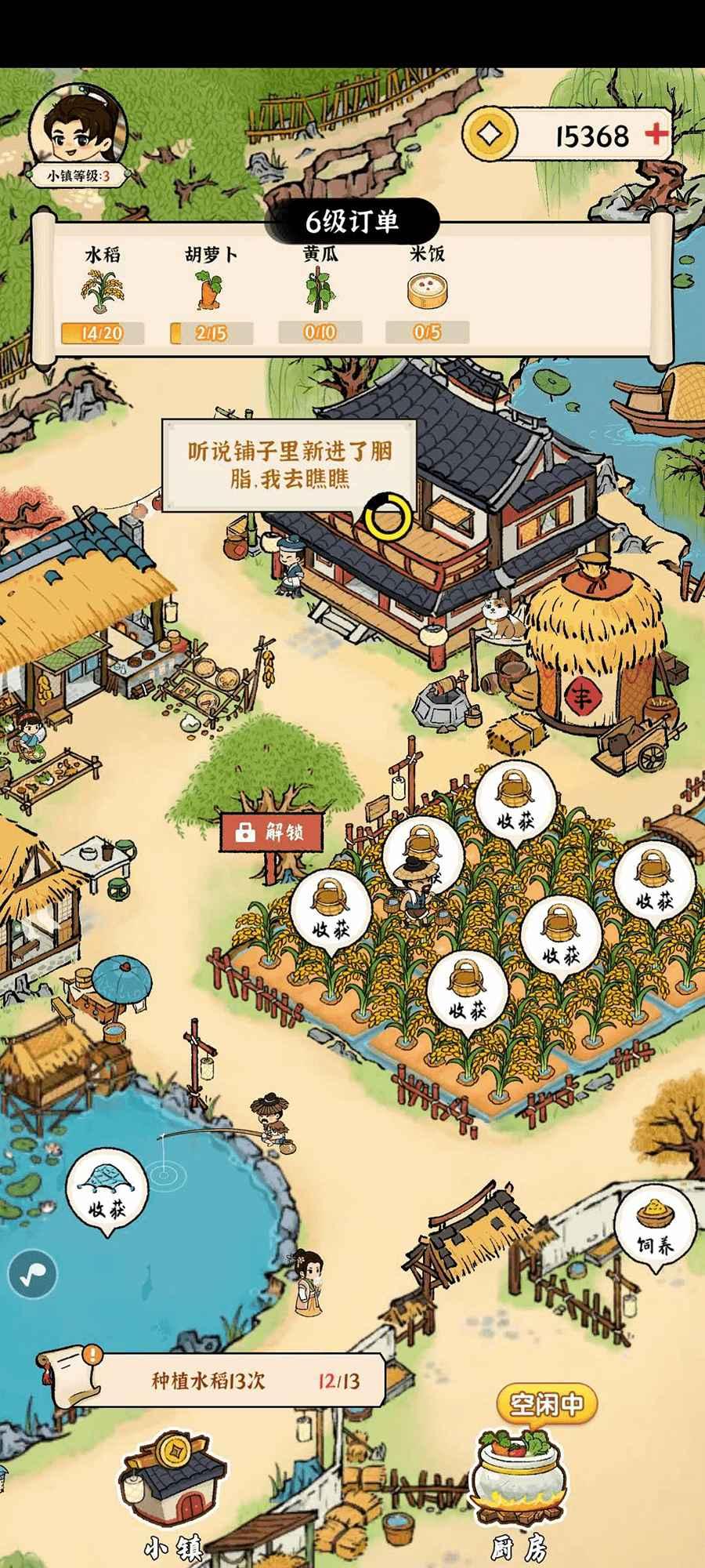 锦绣花田最新版 1.0.0安卓版截图2