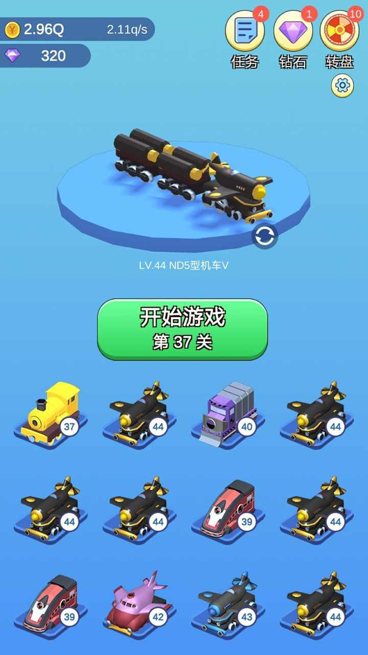 火车大亨破解版 2.1.7中文版截图1