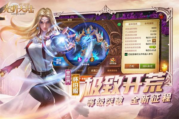 光明大陆九游客户端 1.533561.551824版本截图1