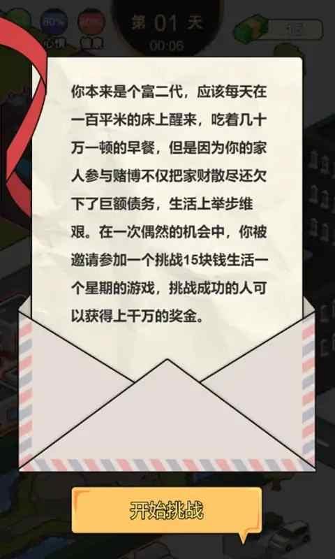 这是你的世界 1.0安卓版截图2