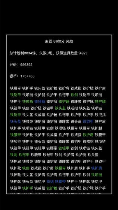 超级离线修真系统手游 0.0.2安卓版截图2