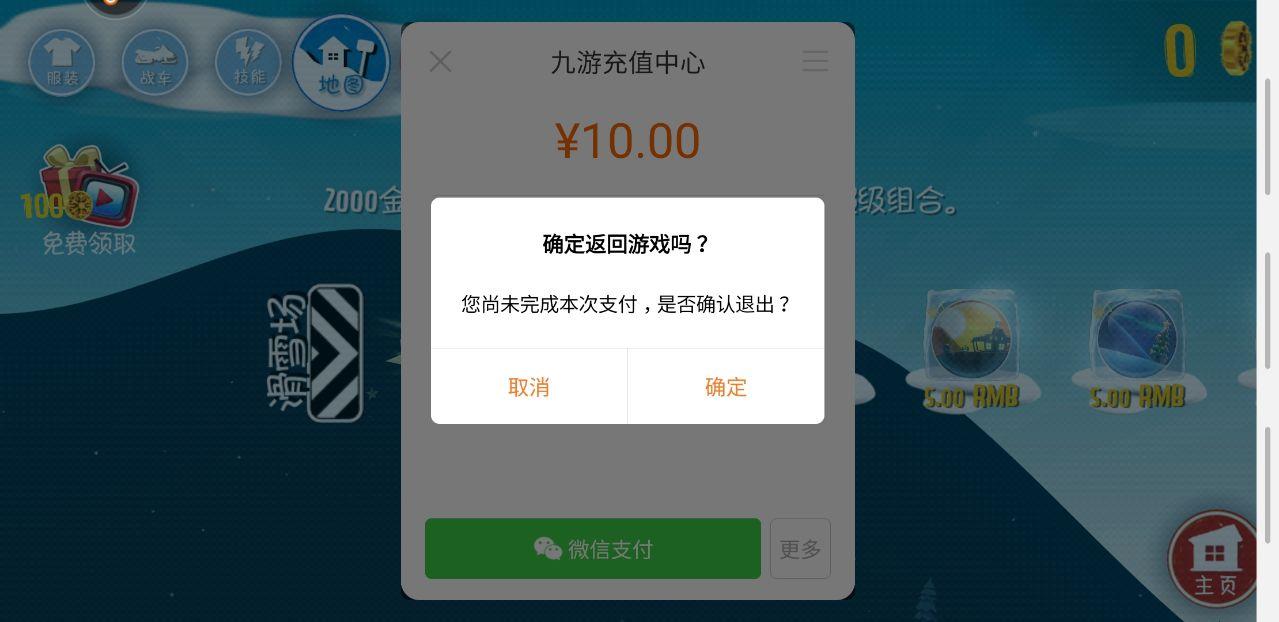 滑雪大冒险破解版无限金币版 2.3.7.05去广告中文版截图2