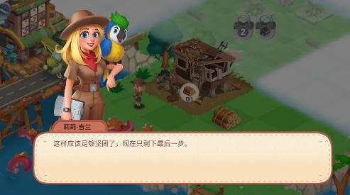 奇迹岛手游(Miracle Island) 1.0.2安卓版截图4