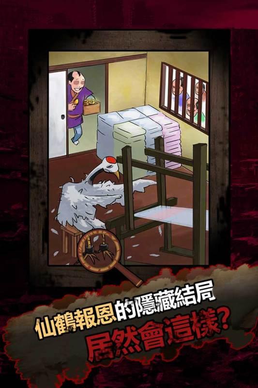 恐怖黑童话手游 1.0.0安卓版截图2