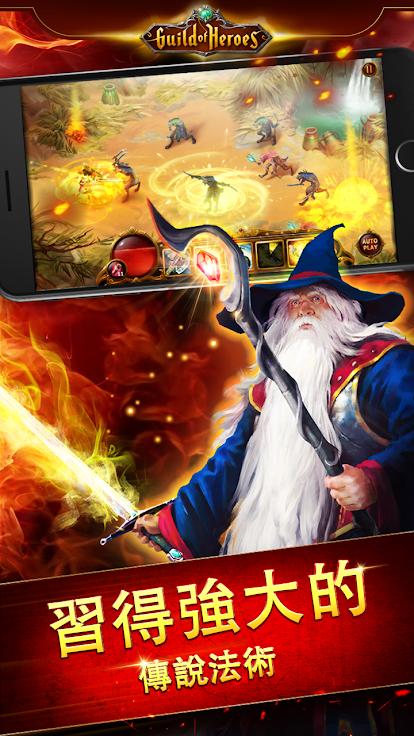Guild of Heroes(英雄公会幻想无限技能) 1.116.3破解版截图2