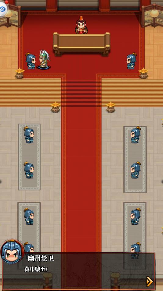决斗三国官方版 1.0安卓版截图4