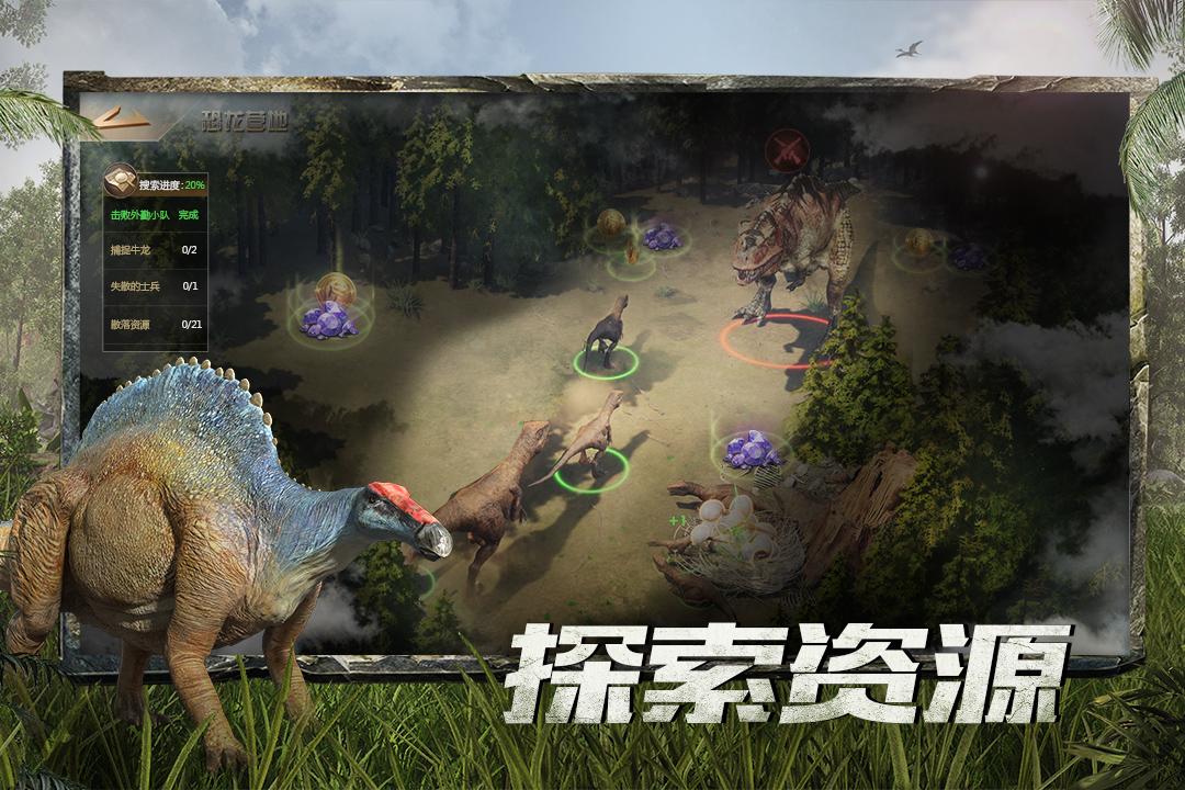 巨兽战场九游最新版 1.6.7安卓版截图1