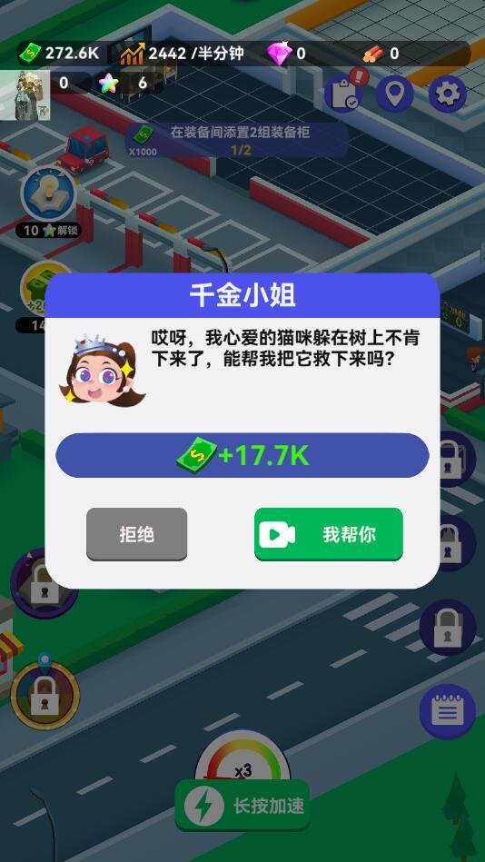 放置消防局免广告版 1.0.41安卓版截图2