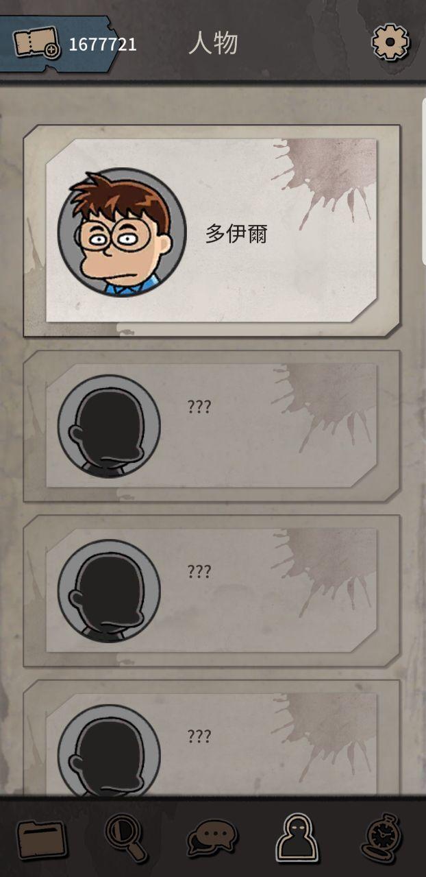 布达佩斯谋杀案破解版无广告 1.0.3中文版截图1