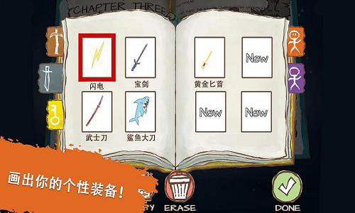 画个火柴人3修改生命版 1.8.19591最新版截图1