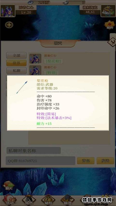 西游放置录手游 21.0安卓版截图4