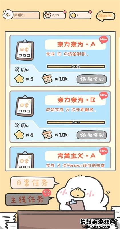 胖鸭奶茶店破解版 1.00.42最新版截图2