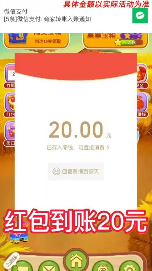 萌趣爱消消官方版 1.0.0安卓版截图1