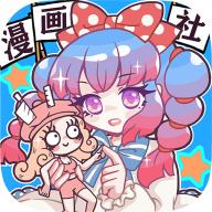 人气王漫画社破解版免广告获得奖励 1.4.16最新版