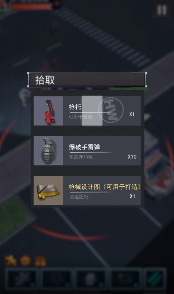 末日曙光安卓版 2.3.29手机版截图3